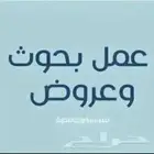 بحث جامعي وحل واجبات