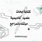 مشاريع تخرج بحوث اكاديمية تكاليف جامعية