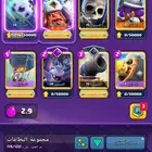 حساب كلاش رويال