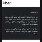 الي يقدر يفك لي حظر اوبر يتواصل معي الله يسعدكم