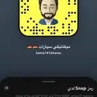 ورشه متنقله ميكانيكي خبره 21 عام
