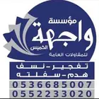 تفجير صخور
