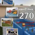 شاليهات الشروق