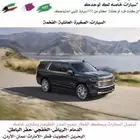 توصيل من البحرين الى مدن المملكه وجميع الدول الخليجية