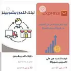 منتجات رقمية تشتريها مره وتبيعها الف مره سعر رمزي