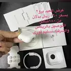 ساعه الترا وسماعه برو 2 وارد دبى اخر اصدار ب 300 بدلا من 360