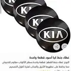 غطا جنوط كادينزا