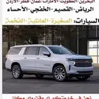 توصيل من الرياض الى البحرين الدمام دول الخليج بخدمتكم