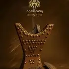 عود موروكي فاااخر