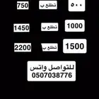 بطايق سوا تمارا
