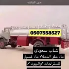 ماء حلو الدحله