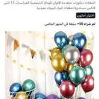 بالونات احتفاليه