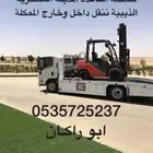 سطحة نقل القاعدة مدينة الملك خالد العسكرية _ الذية