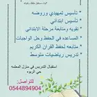 مدرسه خصوصي