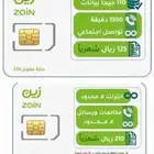 خصم علي باقات زين المفوترة