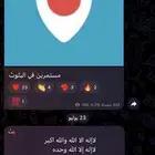قناة تيليقرام