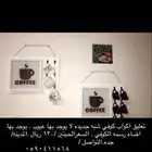 ستاند تعليقه كوفي