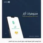 شحن مجوهرات او جواهر ازار