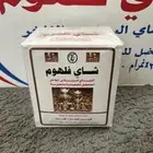 شاهي فلهوم