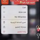 متسوقة من علي اكسبرس