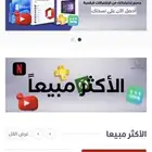 اشتراكات وتفعيل برامج