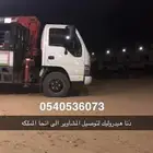 دنا ونش هدروليك مزاد العطيف