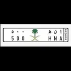 لوحة مميزة جدا  (( انه 500 HNA ))