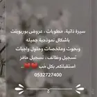 سيرة ذاتية   بحوث علمية   عروض بوربوينت