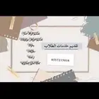 بحوث واجبات عروض  دروس تفعالية  تلخيص اسئلة و اجوبة 