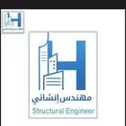 مهندس مدني انشائي اشراف وعمل زيارات وعمل تصاميم وتنفيذ مواقع