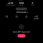حساب تيك هندي للبيع