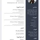 تصميم سيره ذاتيه cv