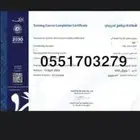 دورات معتمده