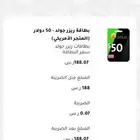 بطاقة ريزر