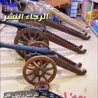 مدفع تراثي