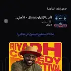 تذكره مباراه الاهلي وبيراميدز