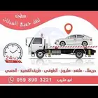 سطحة هدروليك سطحة نقل سيارات