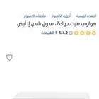 ملحقات هواوي
