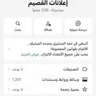 قروب تجمع القصيم واتس