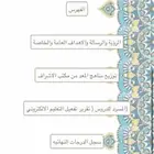 ملف انجاز الكتروني
