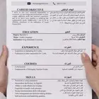 سير ذاتيه CV بي نظام ATS بي اسعار مناسبه للكل عربي انجليزي