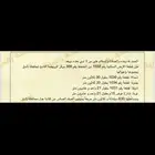 قطعة ارض مخطط 366 محافظة ثادق