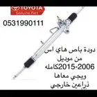 دودة باص هاي اس من موديل 2006الى 2016 تركب بانزين ديزل