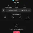 حساب تيك توك يوزر شبه ثلاثي