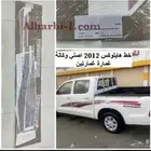 خط هيللكس