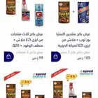 منتجات ايزي EZI