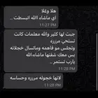 معلمه انجليزي