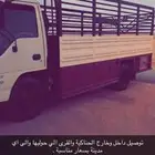 دنه نقل جميع مدن وقرى السعودية