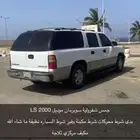 جمس للبيع