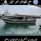 رحلات بحرية
